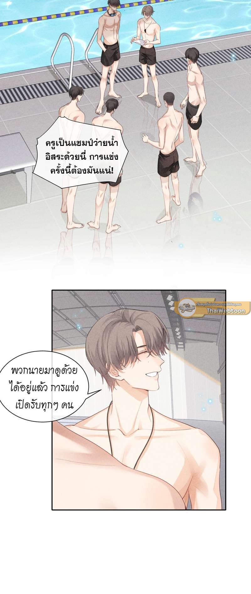 เกมรักต้องห้าม 26 28