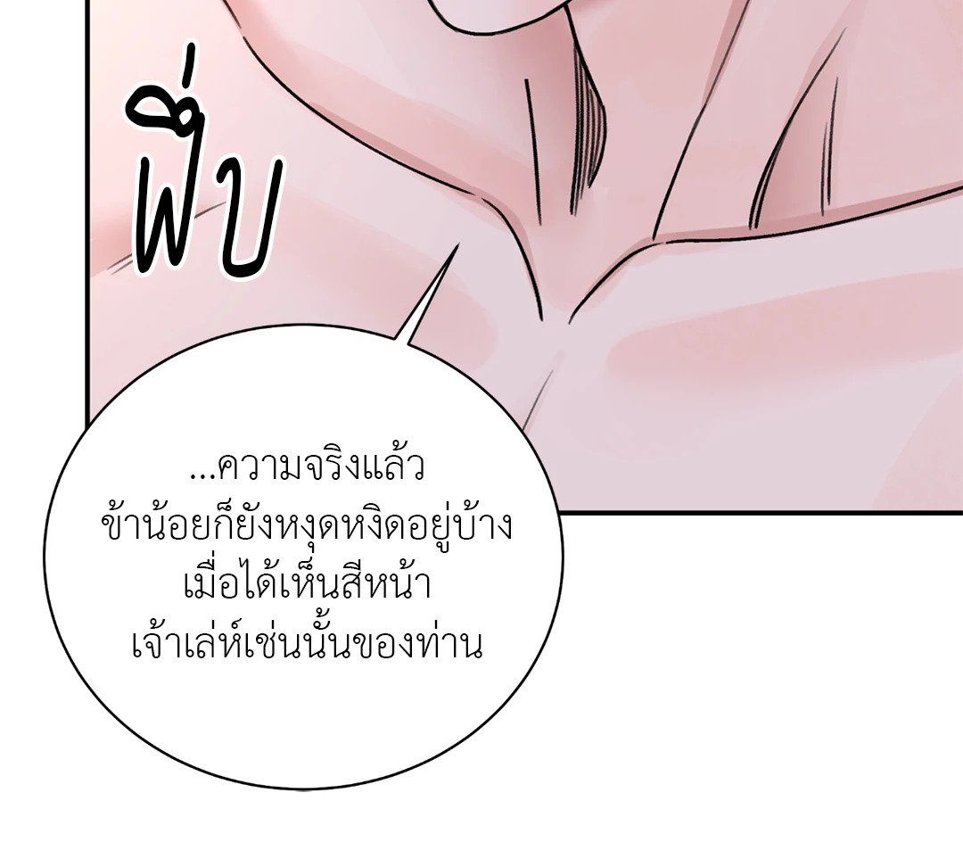 บุปผาซ่อนดาบ 35 31