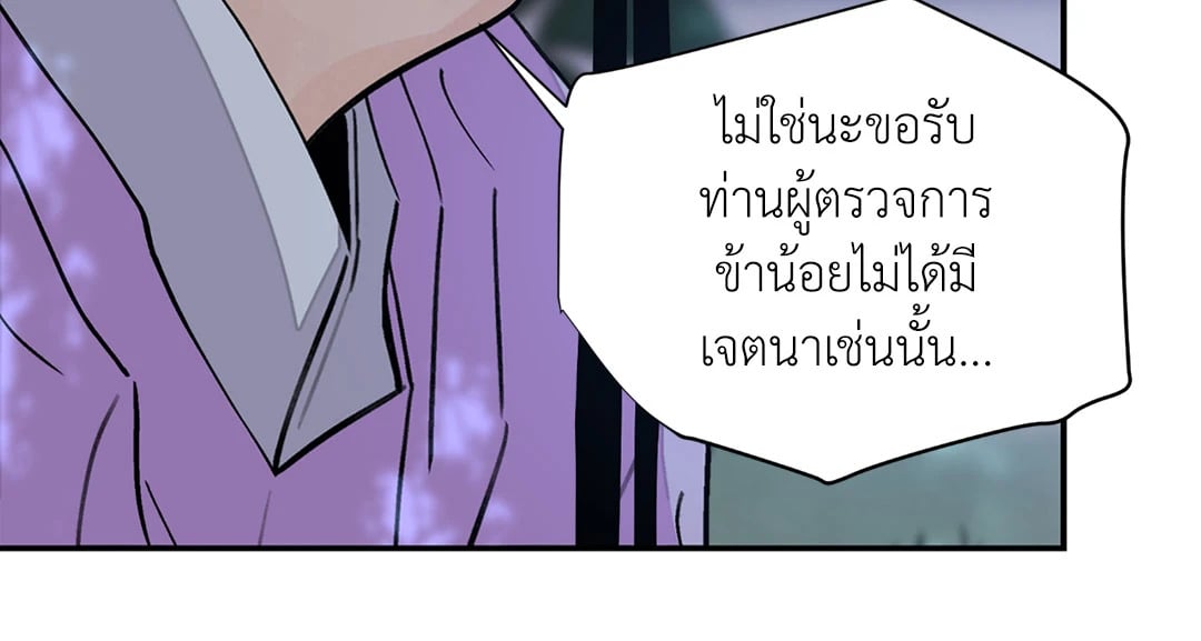 บุปผาซ่อนดาบ 14 34