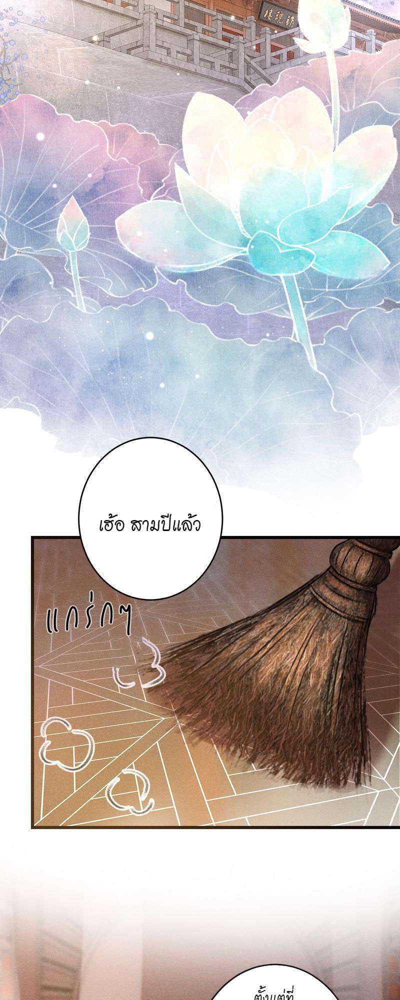 รอรักข้ามกาลเวลา99 03