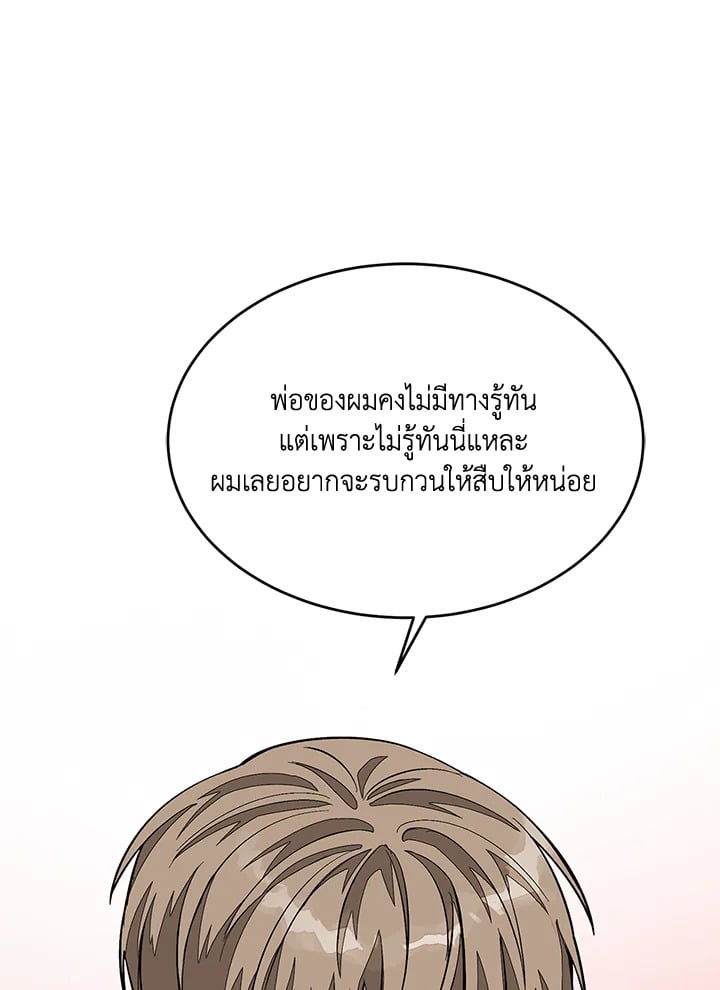 อีกครั้งกับนาย 26 056