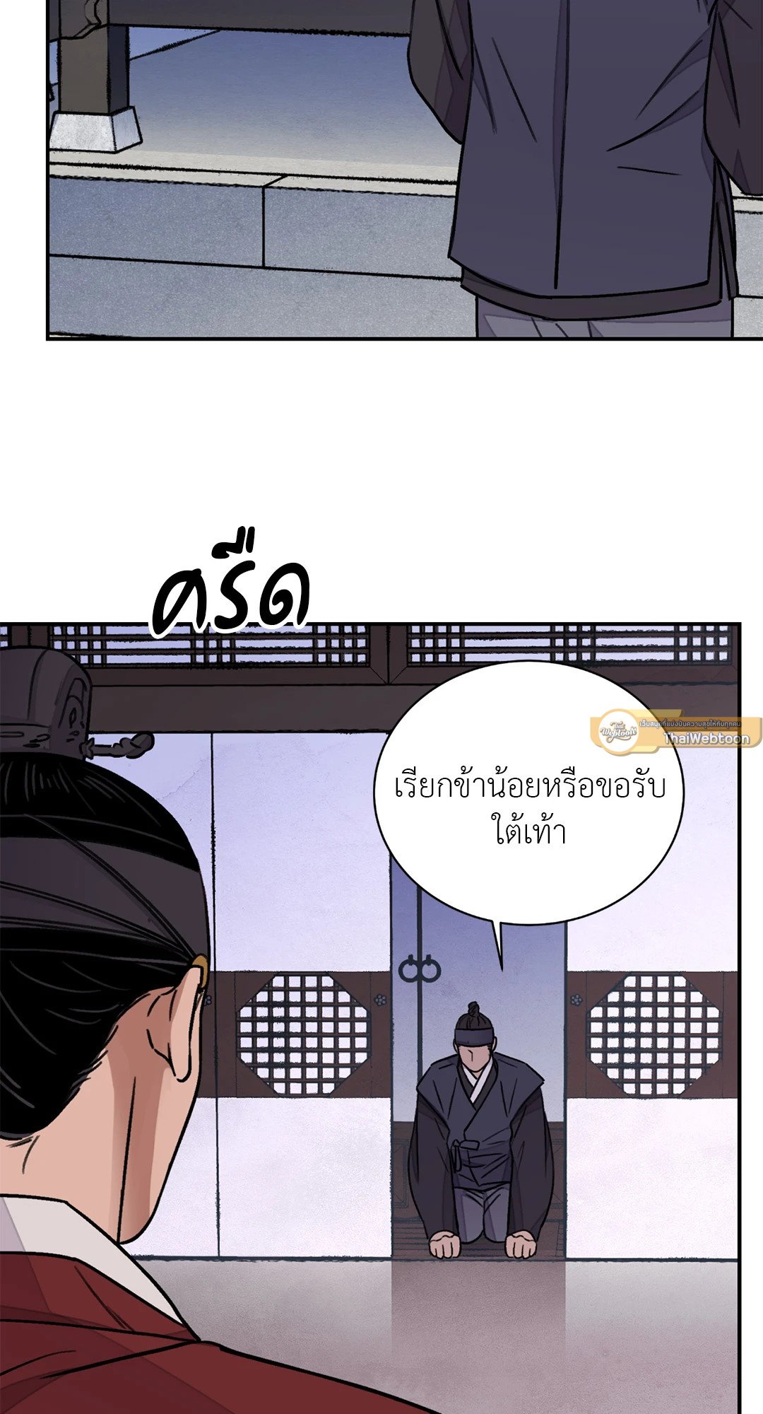 บุปผาซ่อนดาบ 30 49