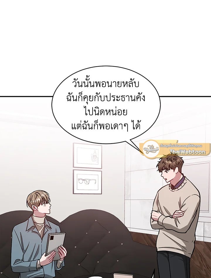 อีกครั้งกับนาย 33 063