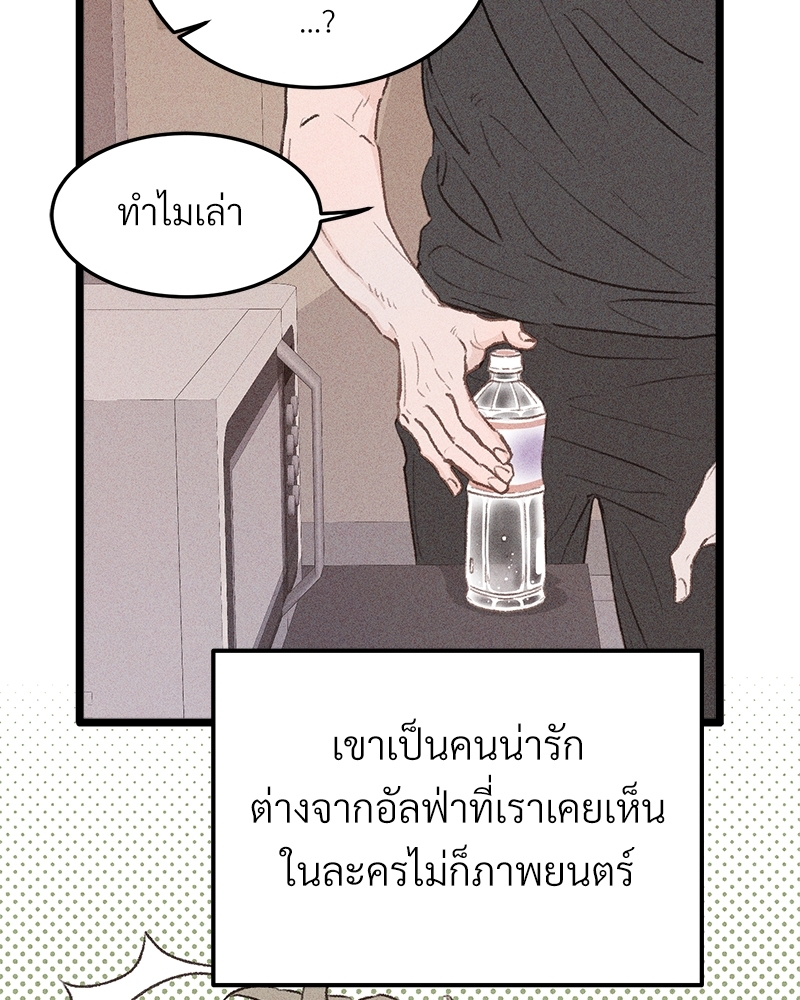 เขตห้ามรักฉบับเบต้า 34 011