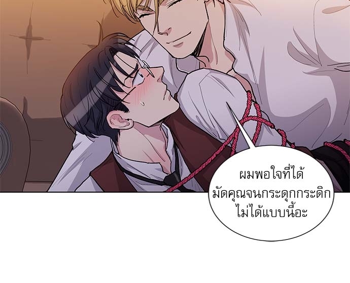 บทเรียนร้อนซ่อนบทรัก 50 06