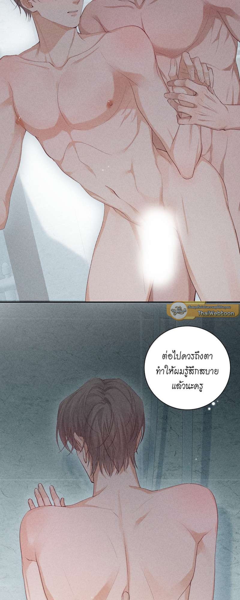 เกมรักต้องห้าม 62 41