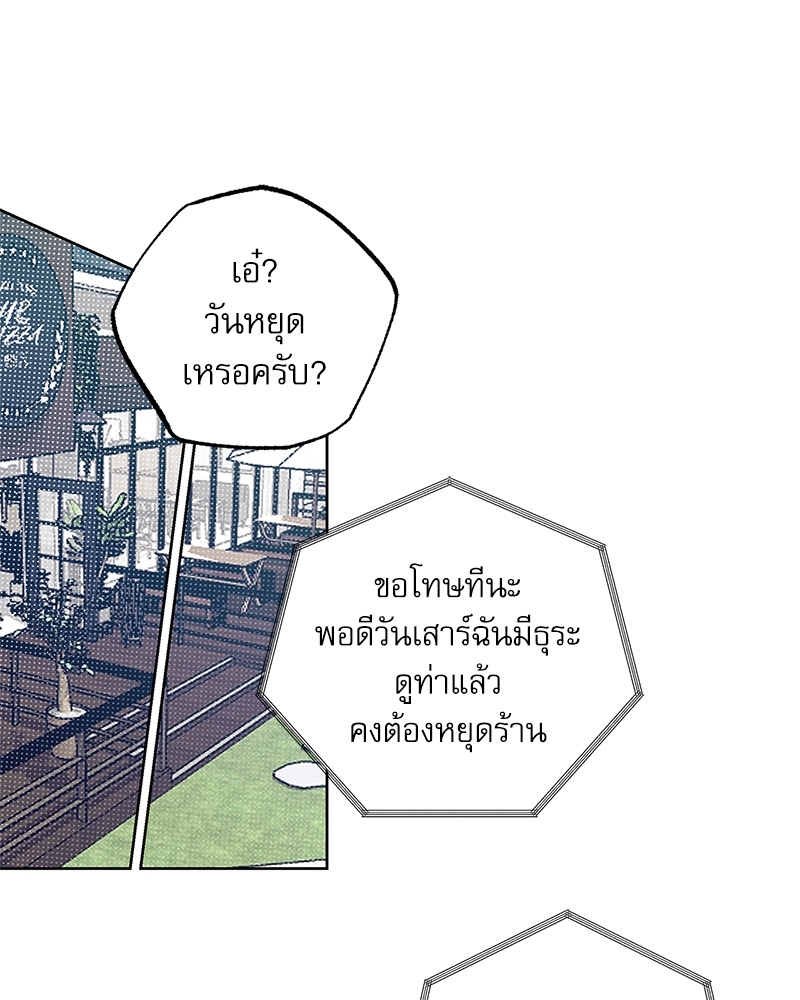 พนักงานส่งพิซซ่ากับโกลด์พาเลซ 28 81