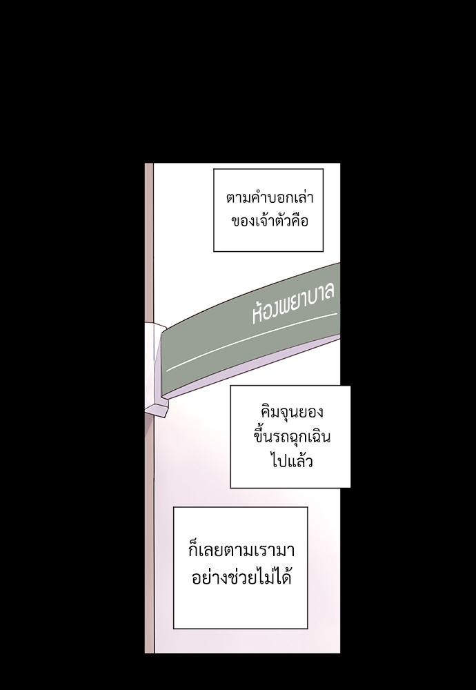 4 Week Lovers แฟนกัน 4 สัปดาห์ 49 39