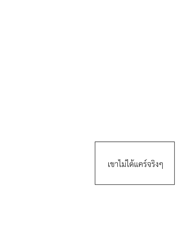 รักคนละขั้ว29 057