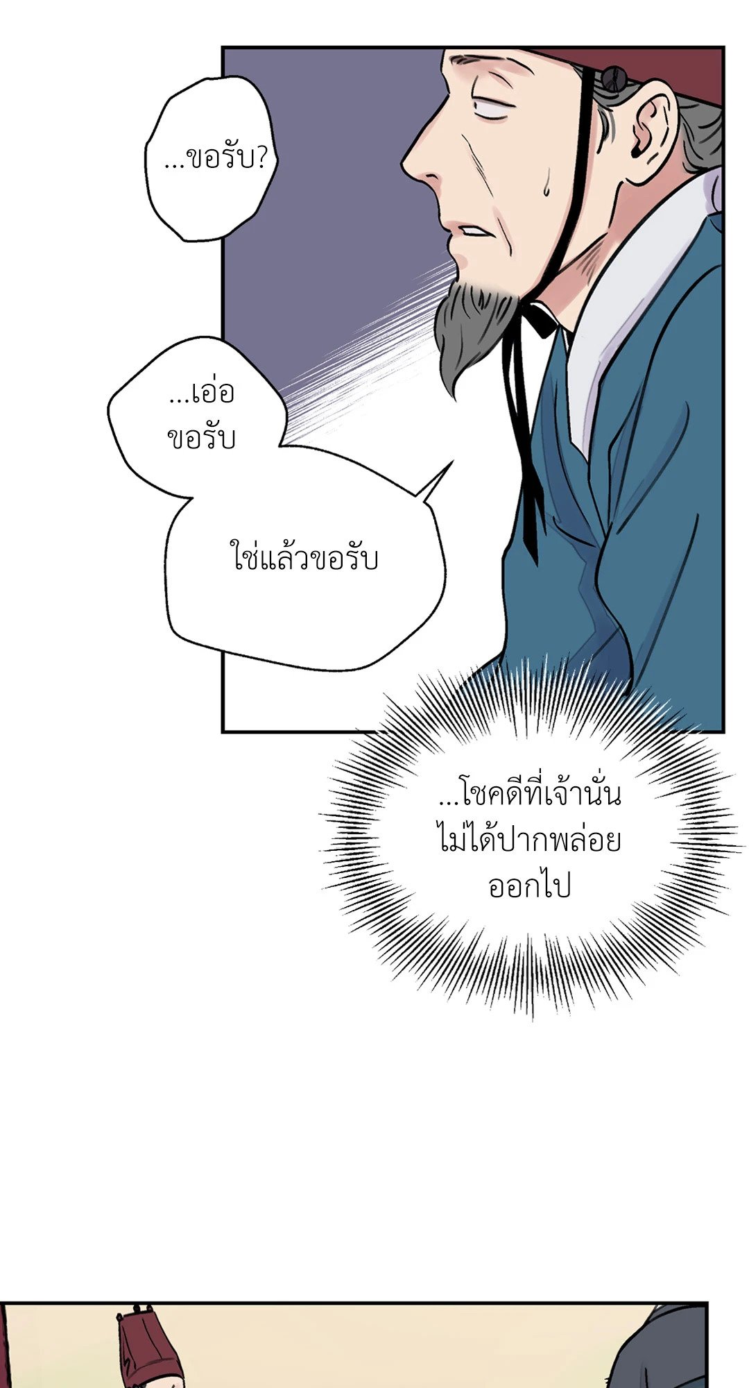 บุปผาซ่อนดาบ 10 15