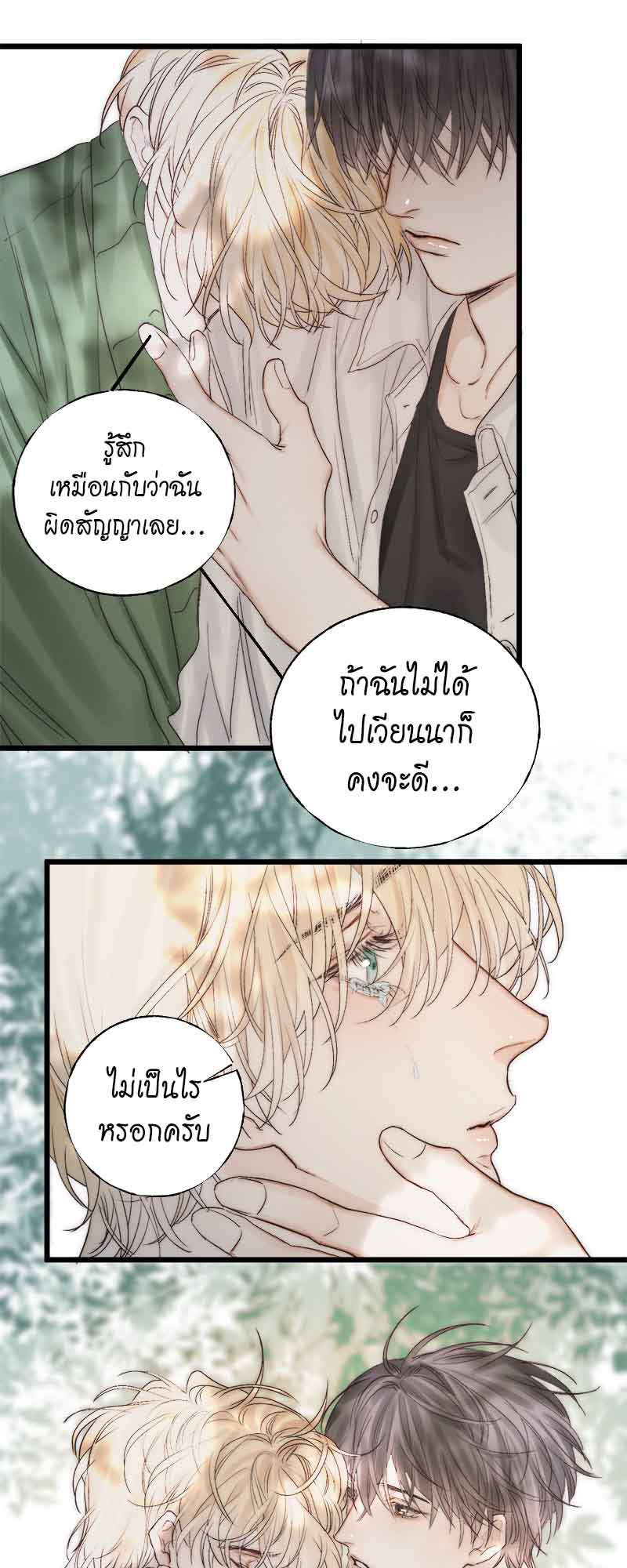 แสงสุดท้าย48 14