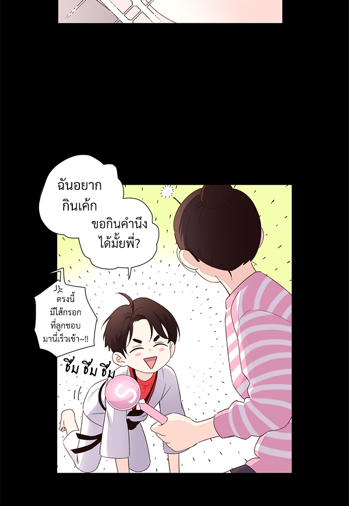 4 Week Lovers แฟนกัน 4 สัปดาห์ 47.1 07