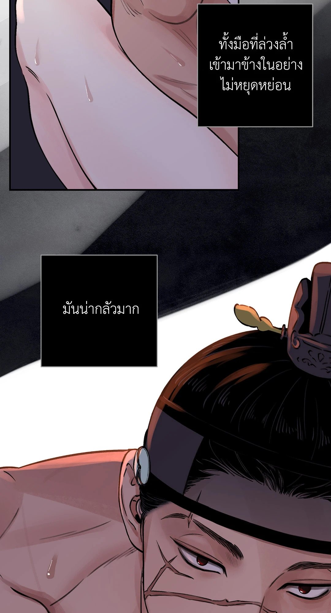 บุปผาซ่อนดาบ 10 46