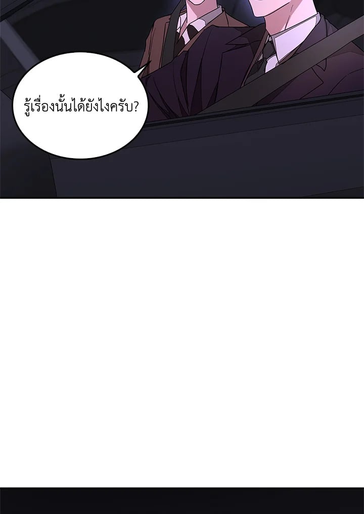 อีกครั้งกับนาย 7 046