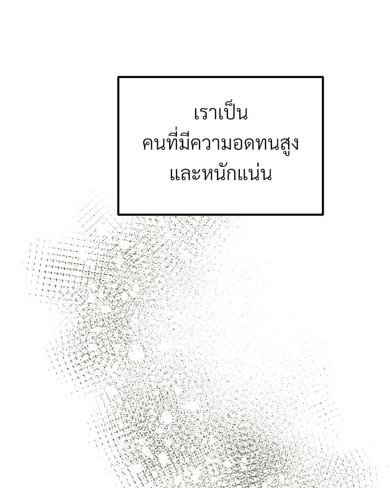 เขตห้ามรักฉบับเบต้า 48 057