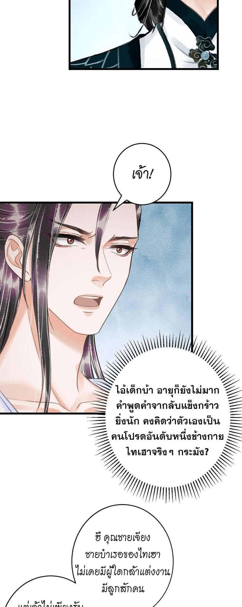 รอรักข้ามกาลเวลา47 07