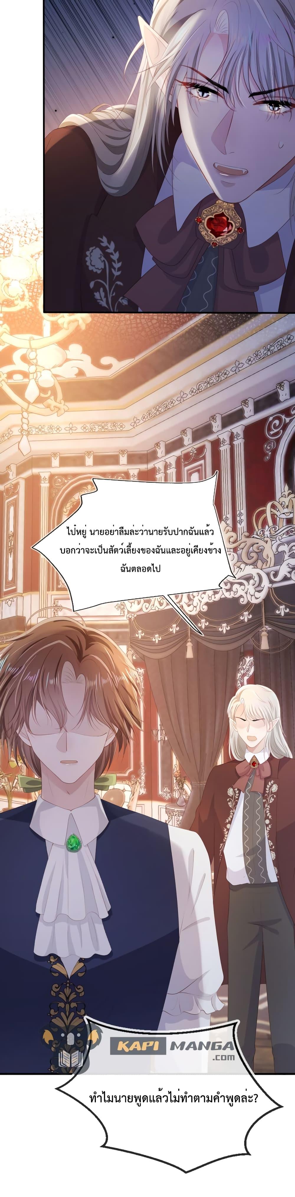The Villain Pampered Me To The Sky ตอนที่ 67 (16)