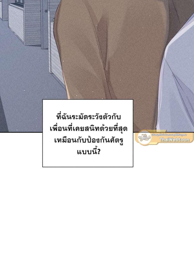 เกมรักต้องห้าม 57 34