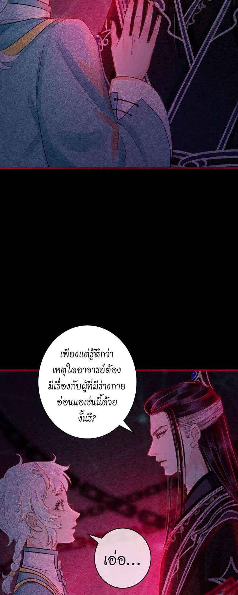 รอรักข้ามกาลเวลา49 29