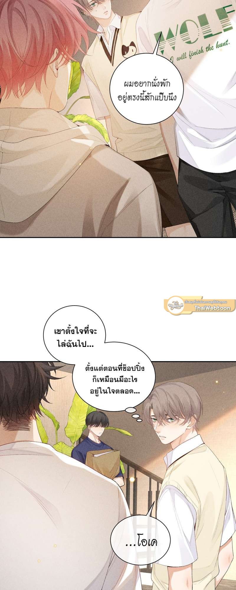 เกมรักต้องห้าม 55 14