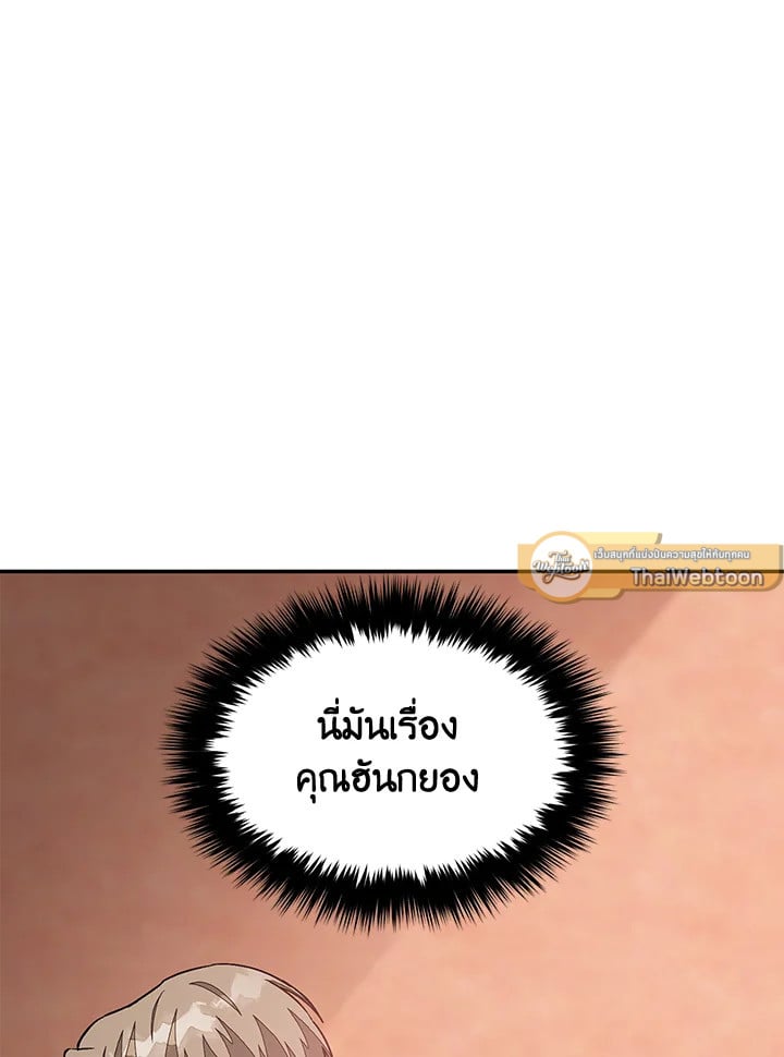 อีกครั้งกับนาย 52 091