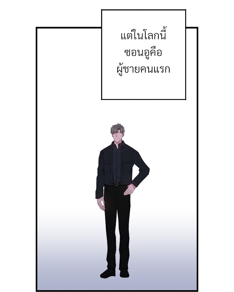 อย่าให้รักไปถึงร้อย 3 35