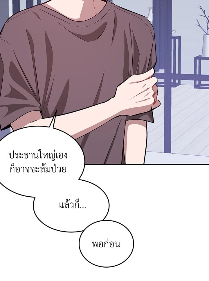 อีกครั้งกับนาย 51 107