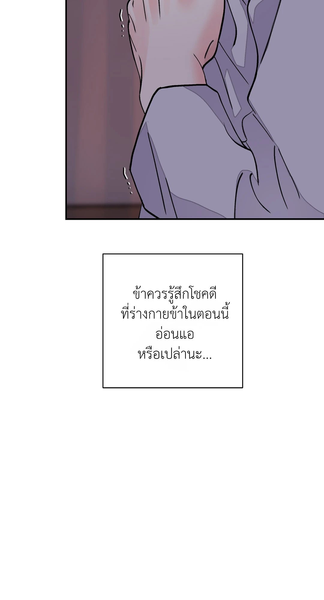 บุปผาซ่อนดาบ 13 12