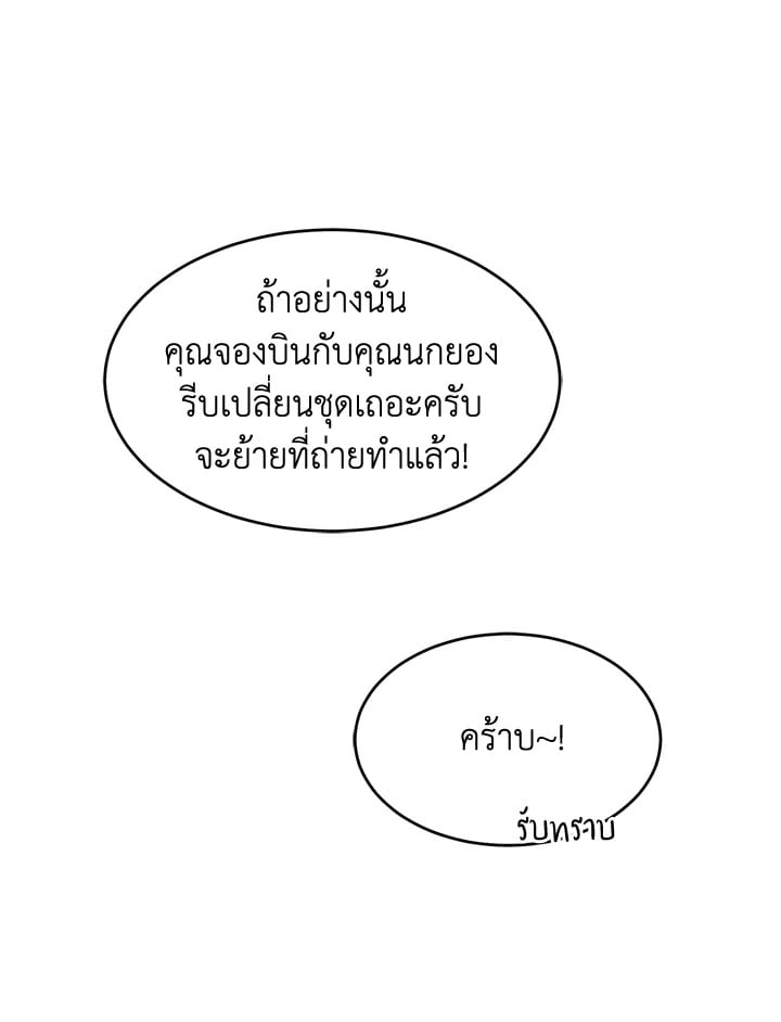 อีกครั้งกับนาย 37 014