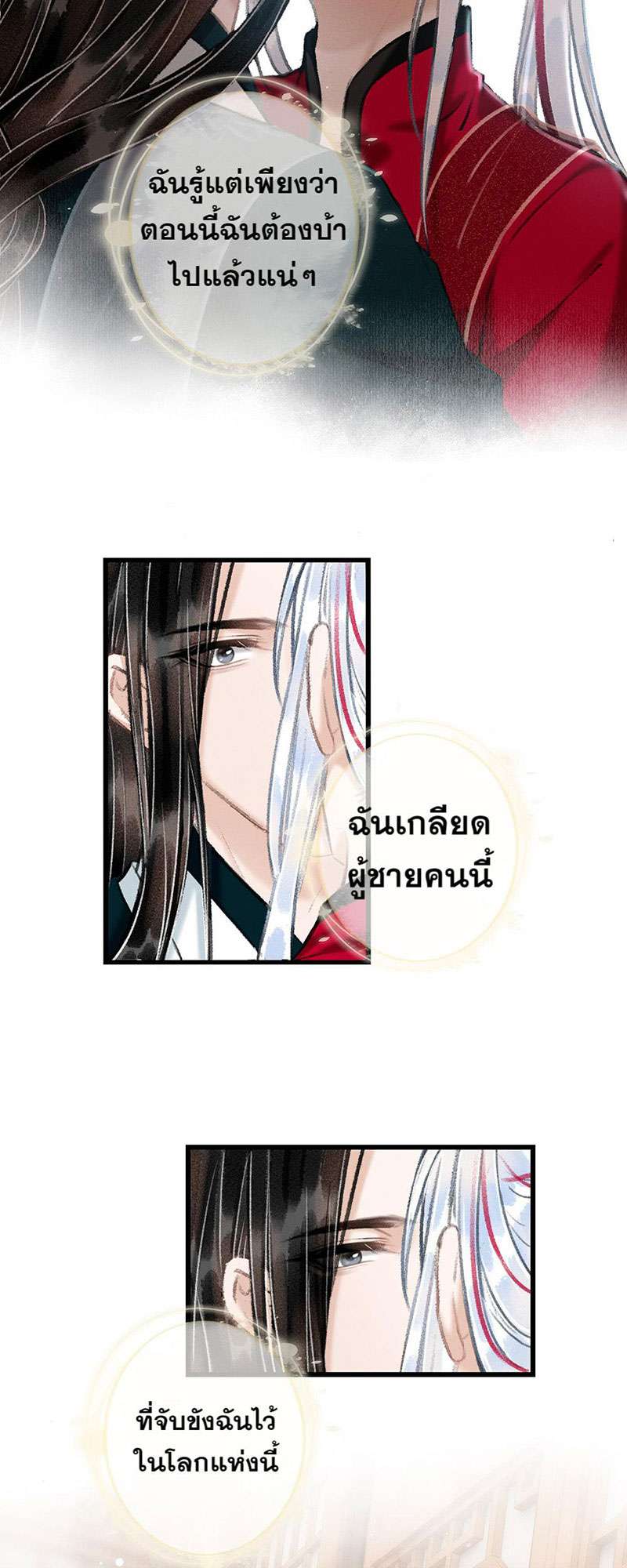 รอรักข้ามกาลเวลา53 38