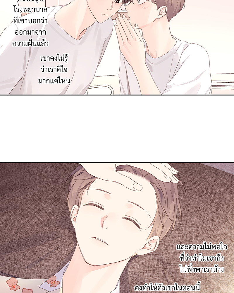 4 Week Lovers แฟนกัน 4 สัปดาห์ 86 10