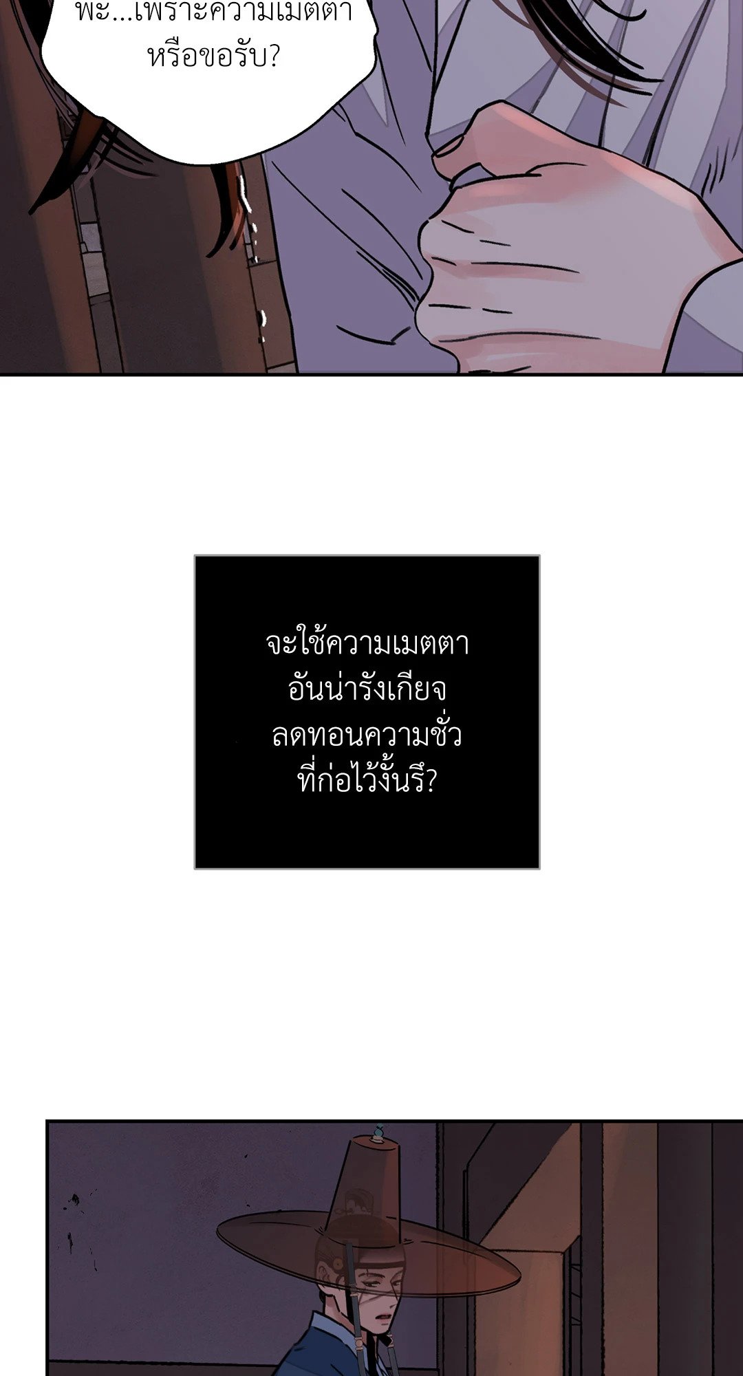 บุปผาซ่อนดาบ 13 27