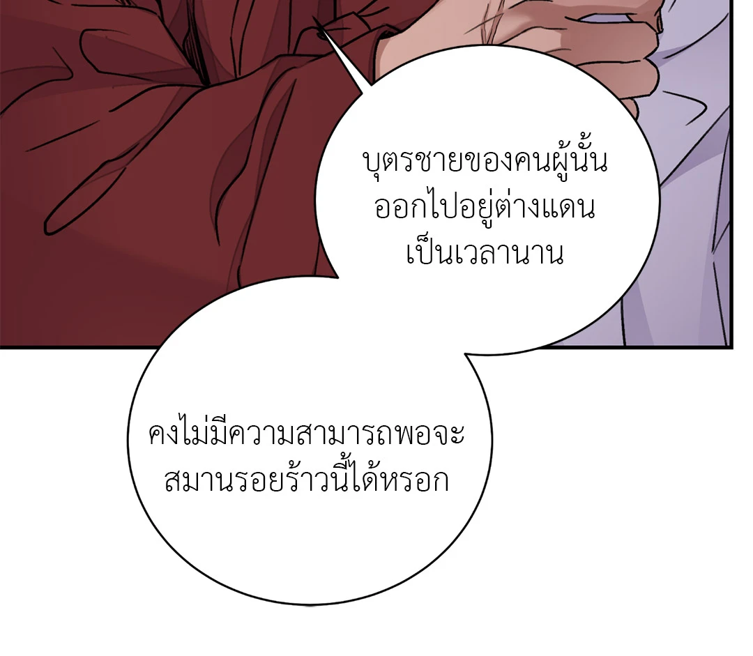 บุปผาซ่อนดาบ 30 14