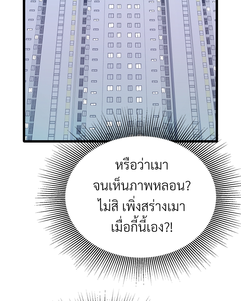 เขตห้ามรักฉบับเบต้า 38 02