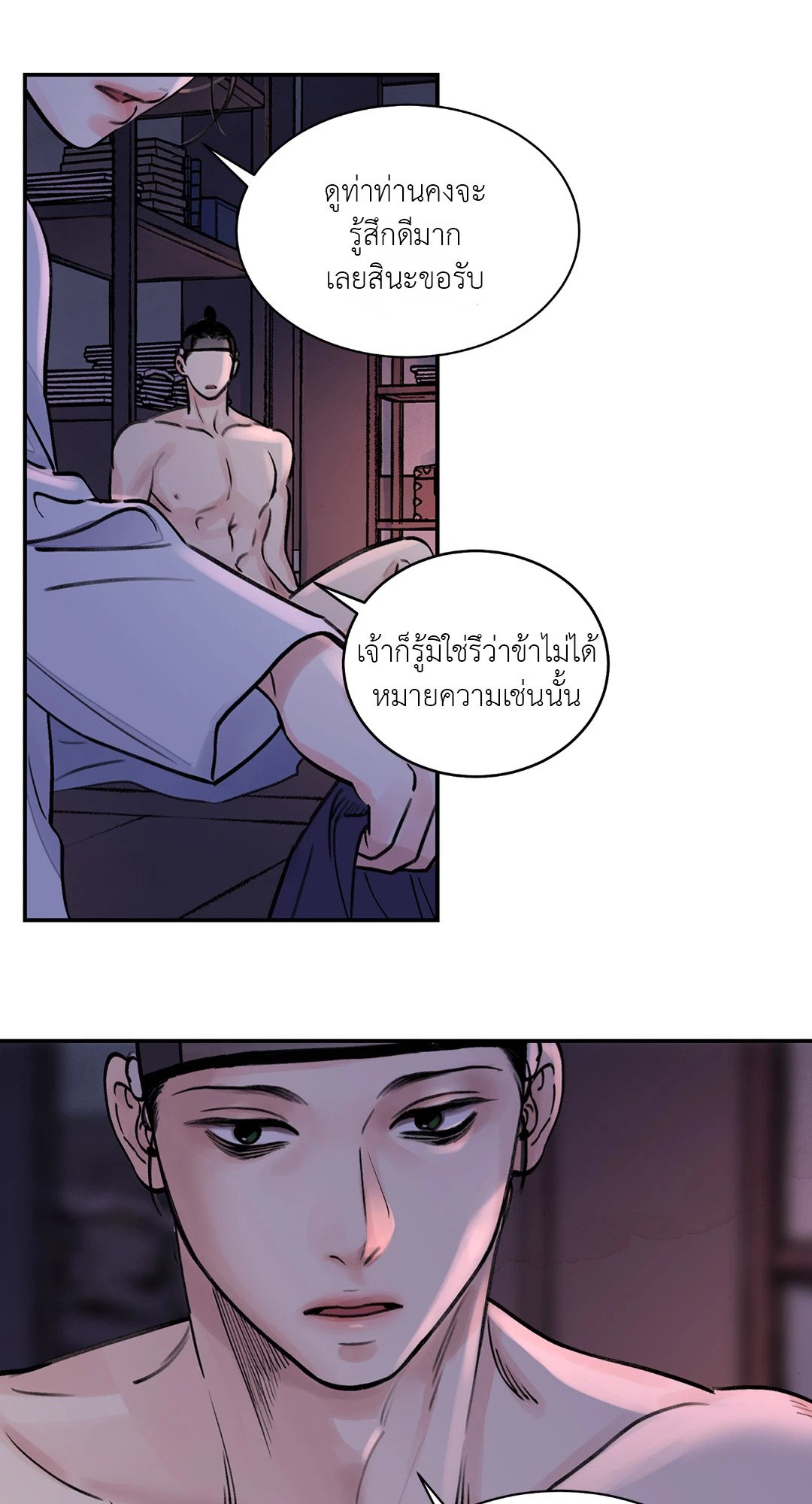 บุปผาซ่อนดาบ 5 31