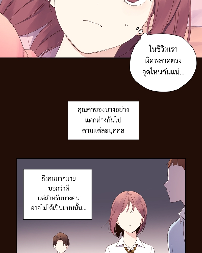 4 Week Lovers แฟนกัน 4 สัปดาห์ 70 27