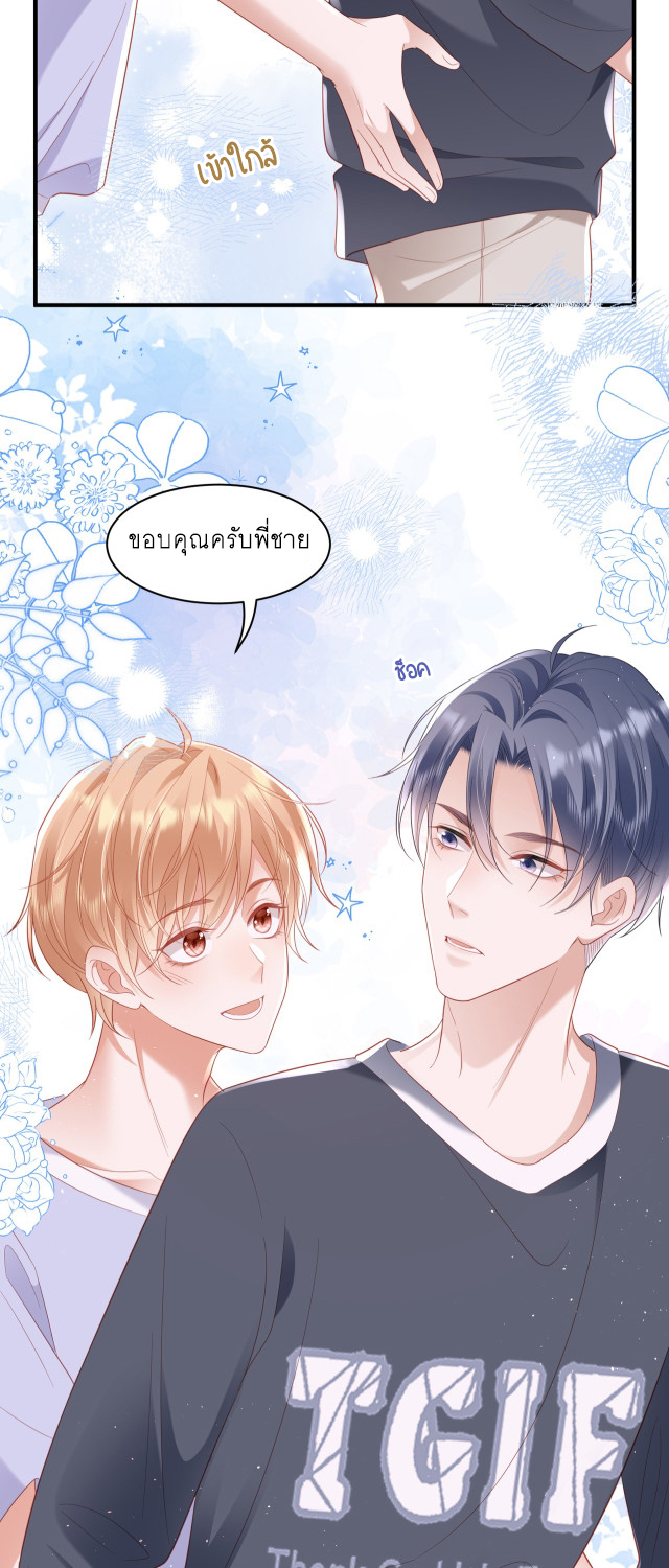 ซ่อนแอบ 26 04