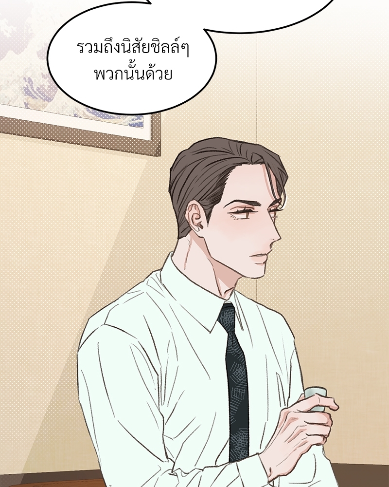 เขตห้ามรักฉบับเบต้า 37 036