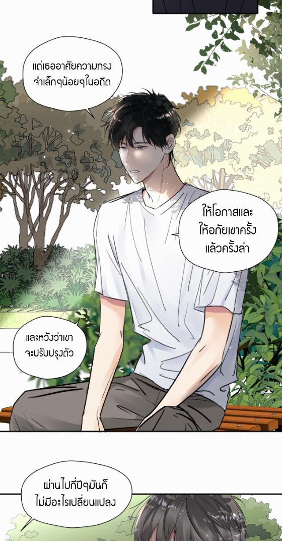 ไถ่บาป 14 18