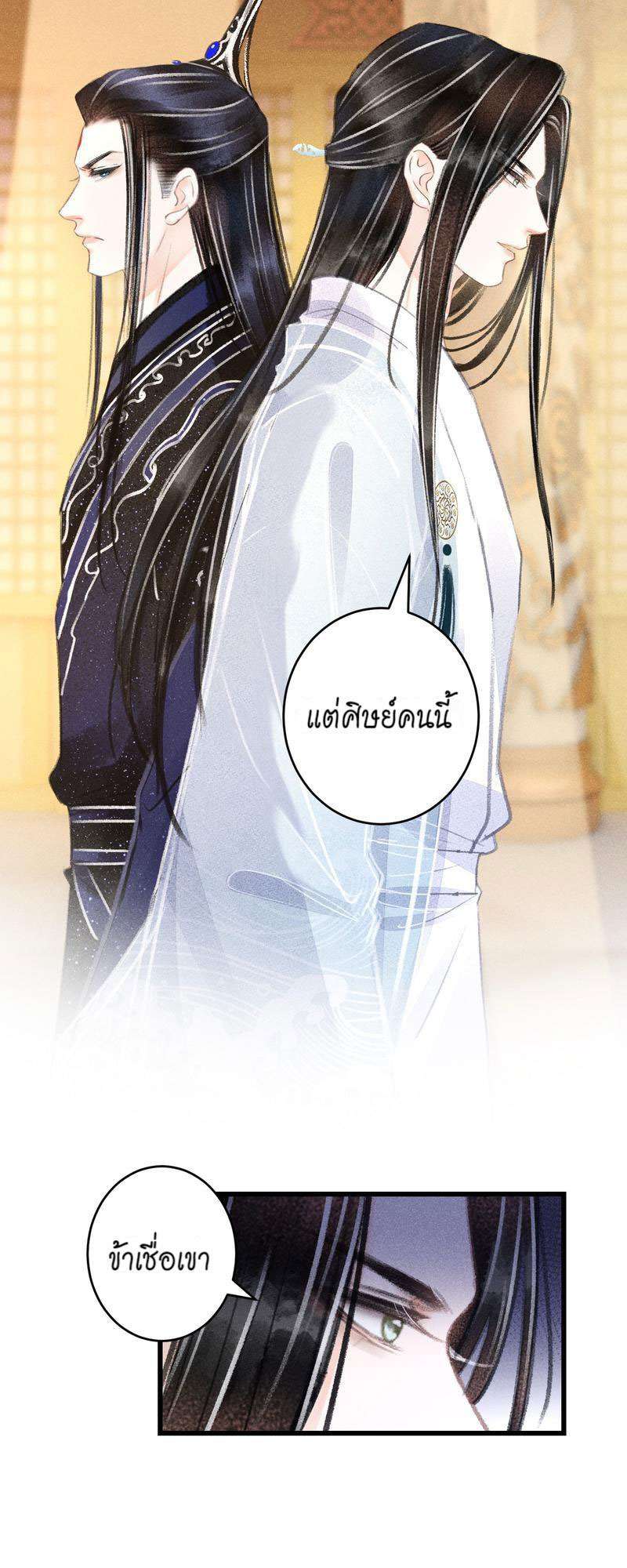 รอรักข้ามกาลเวลา100 32