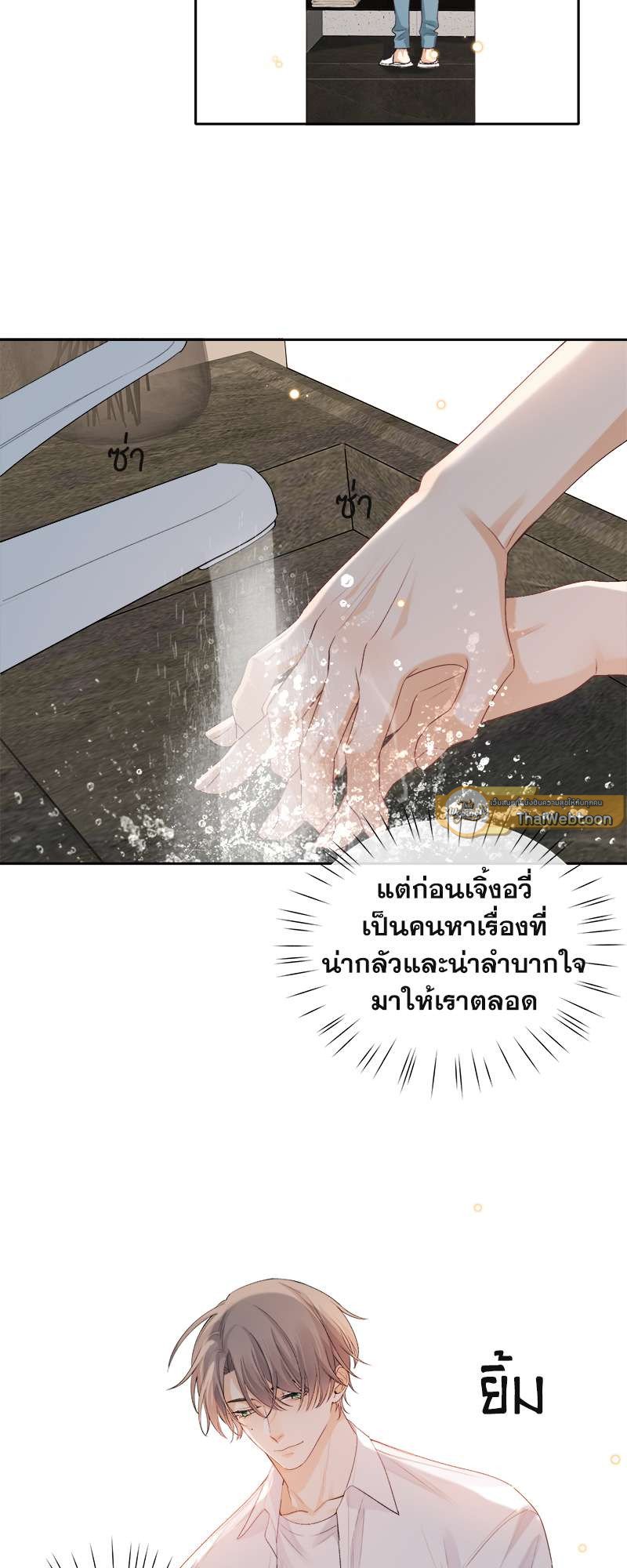 เกมรักต้องห้าม 49 04