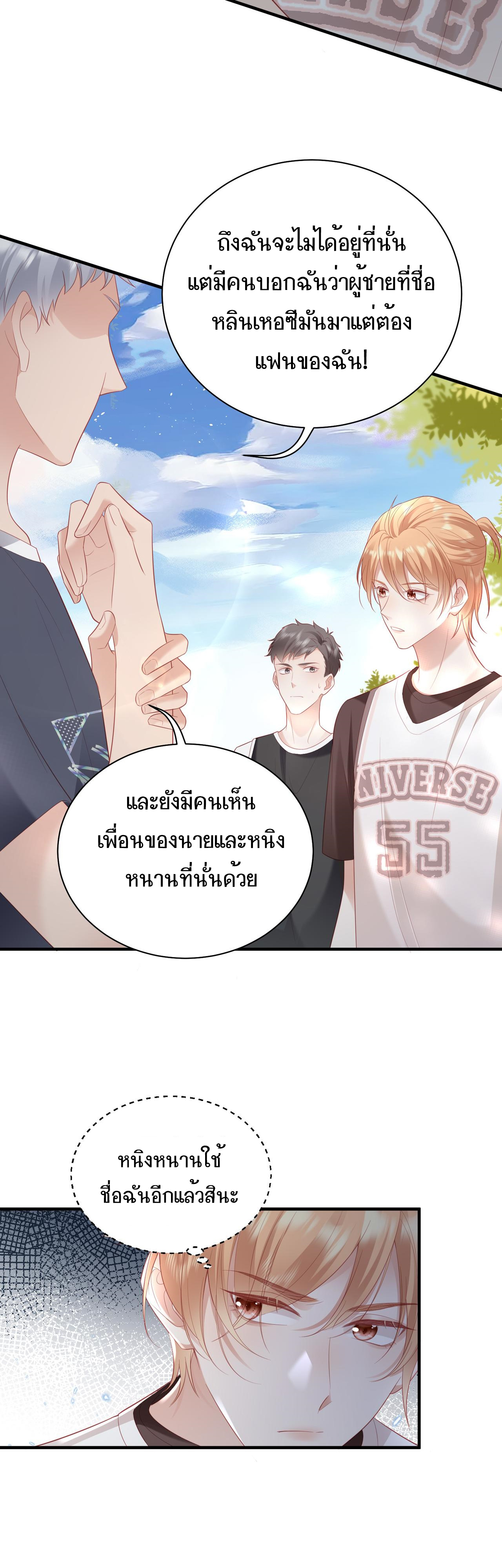 ซ่อนแอบ 14 12