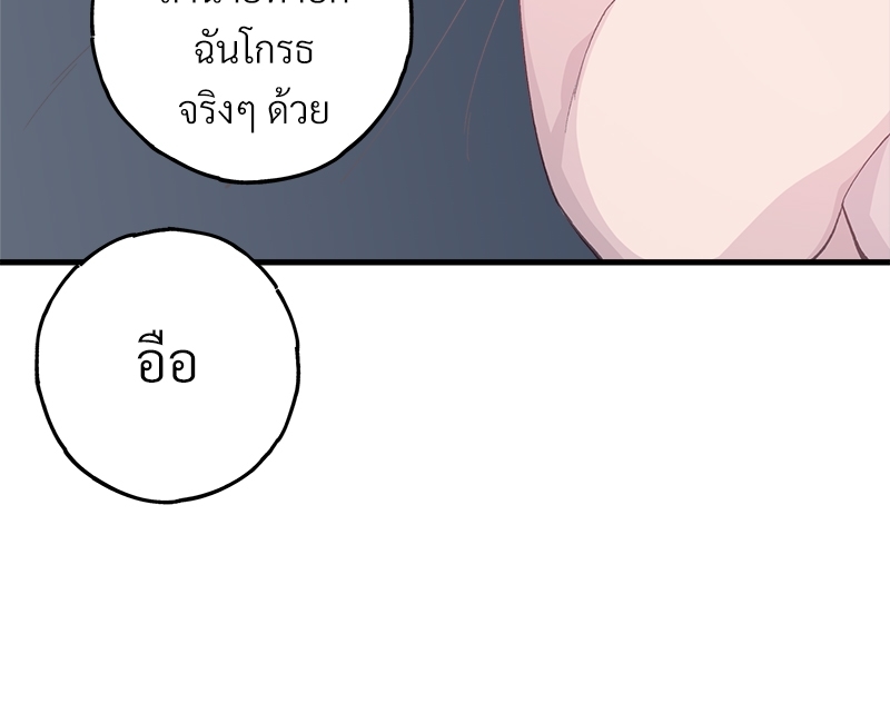 อย่าให้รักไปถึงร้อย 4 23