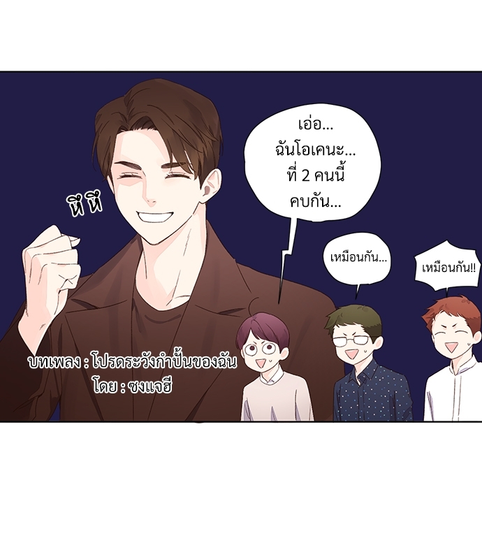 4 Week Lovers แฟนกัน 4 สัปดาห์ 63 14