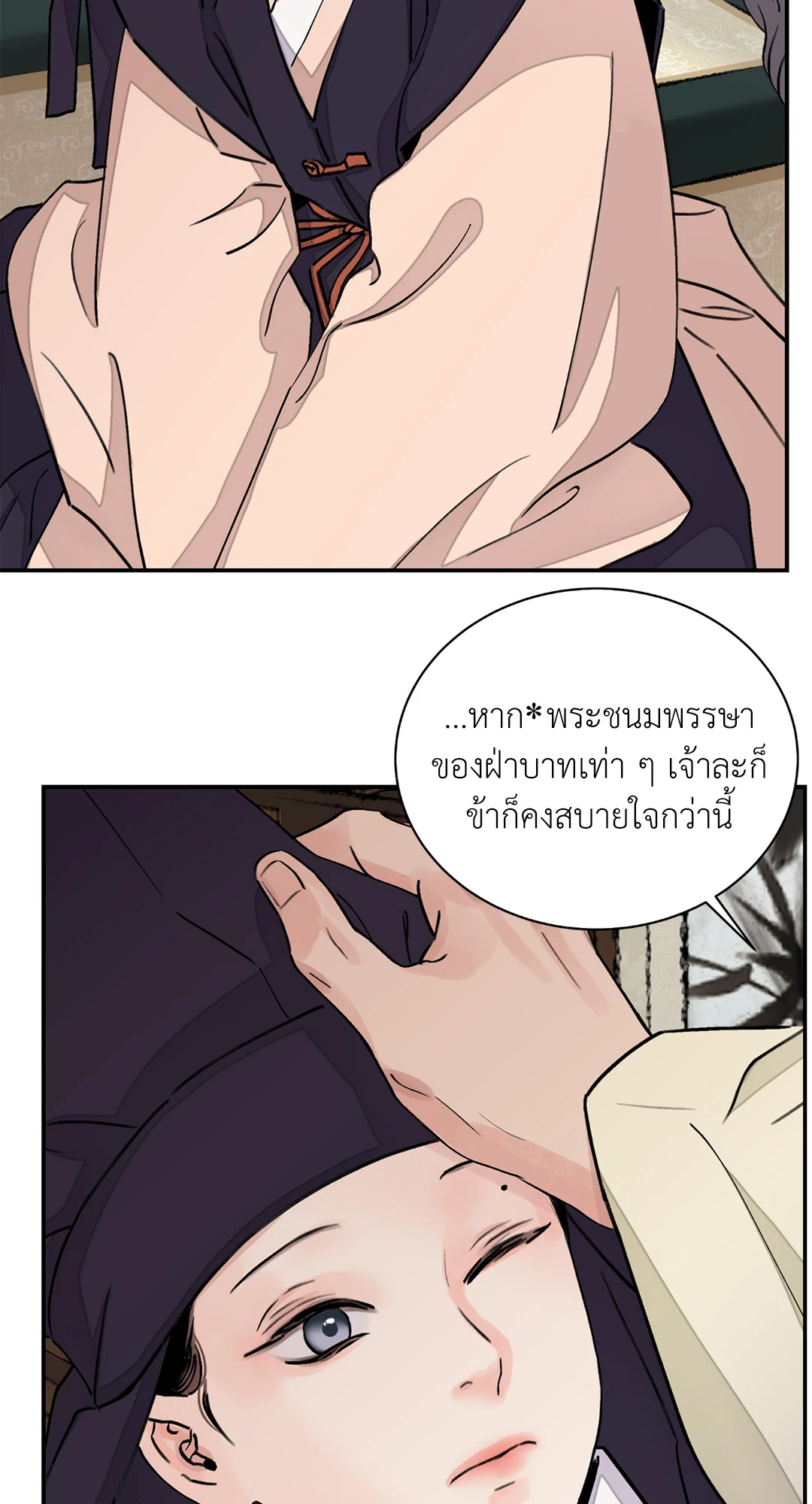 บุปผาซ่อนดาบ 25 30