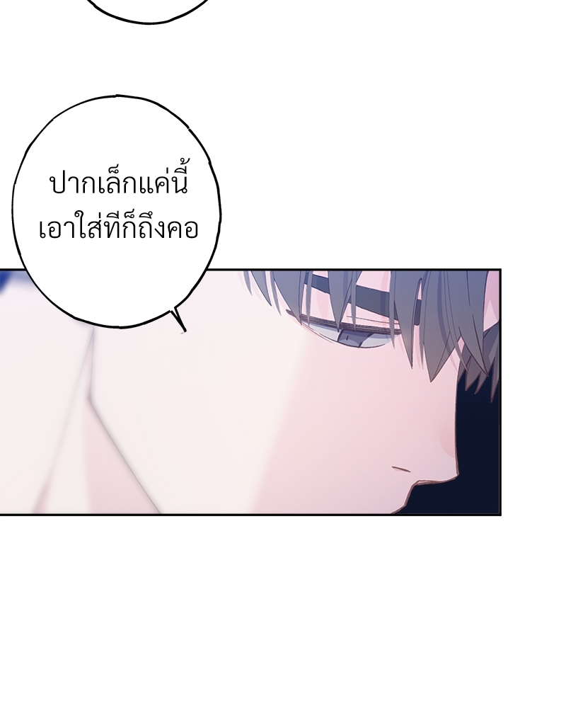 อย่าให้รักไปถึงร้อย 3 72