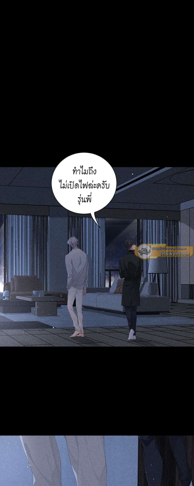 เกมรักต้องห้าม 64 21