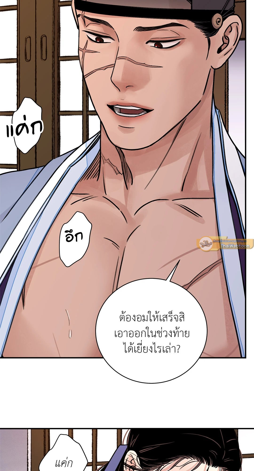 บุปผาซ่อนดาบ 28 43