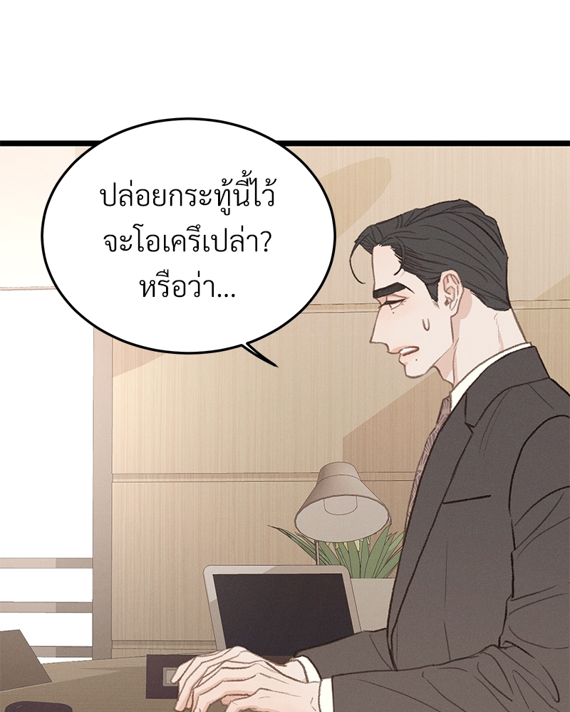 เขตห้ามรักฉบับเบต้า 39 059