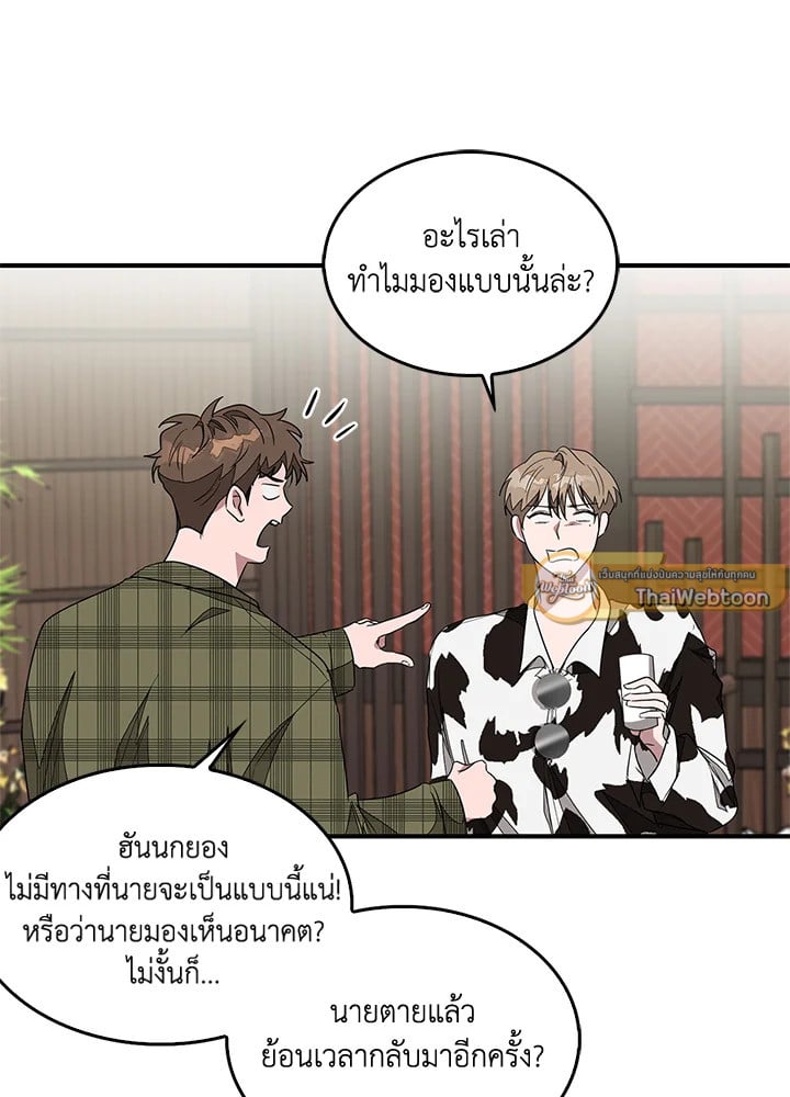 อีกครั้งกับนาย 5 62